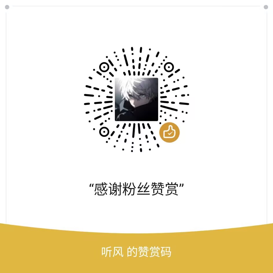 微信赞赏码